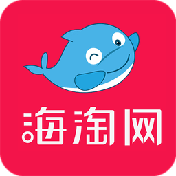 海淘ibm，海淘购物app！